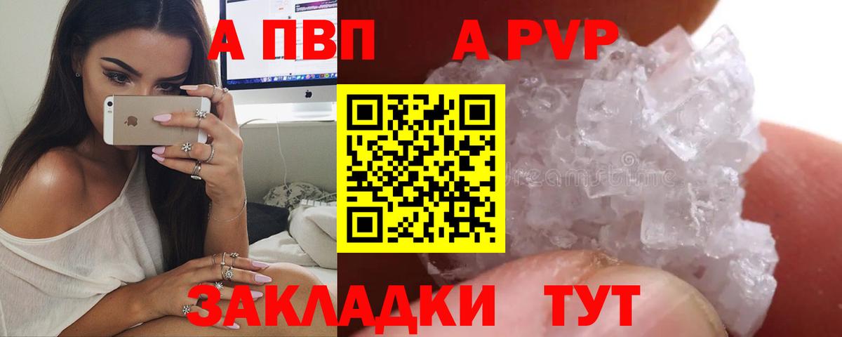 Alfa_PVP  APVP VHQ  APVP СК  закладка  Гусиноозёрск  Вход с VPN 