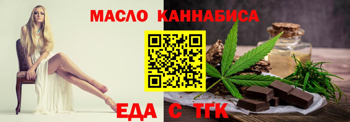 Cannafood марихуана  Вход с VPN  Гусиноозёрск 