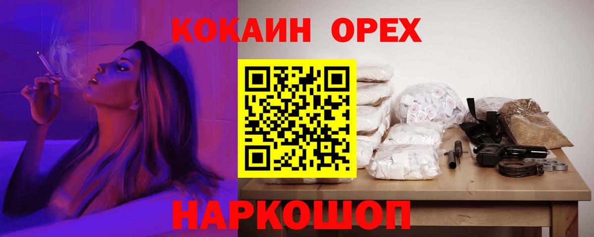 купить наркоту  COCAIN Fish Scale  Гусиноозёрск  Вход с VPN  КОКАИН FishScale 