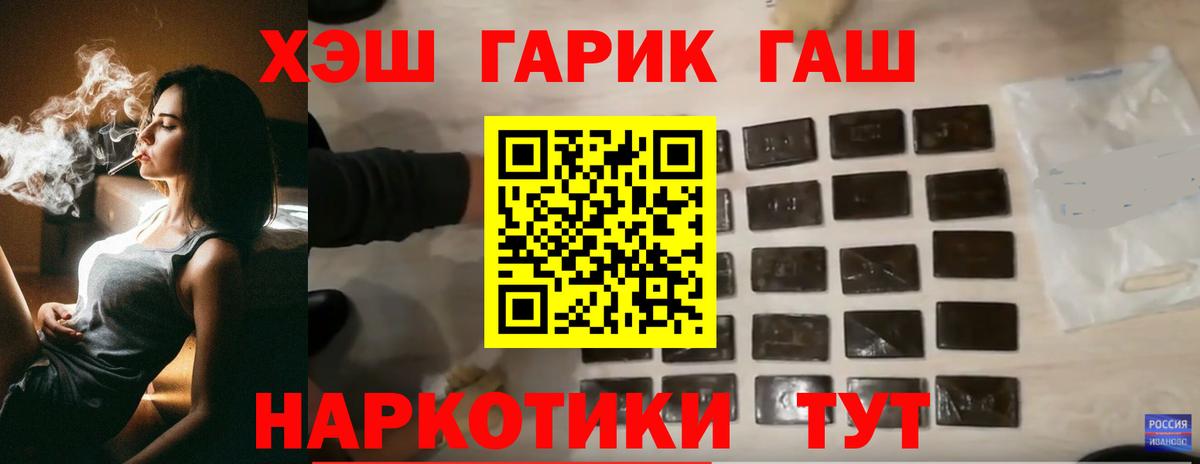 ГАШ индика сатива  ГАШИШ  Гусиноозёрск  Вход с VPN 