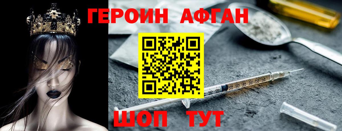 Героин герыч Гусиноозёрск