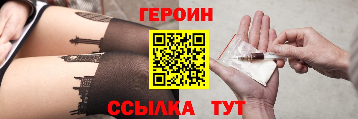 ГЕРОИН гречка  Вход с VPN  Гусиноозёрск 