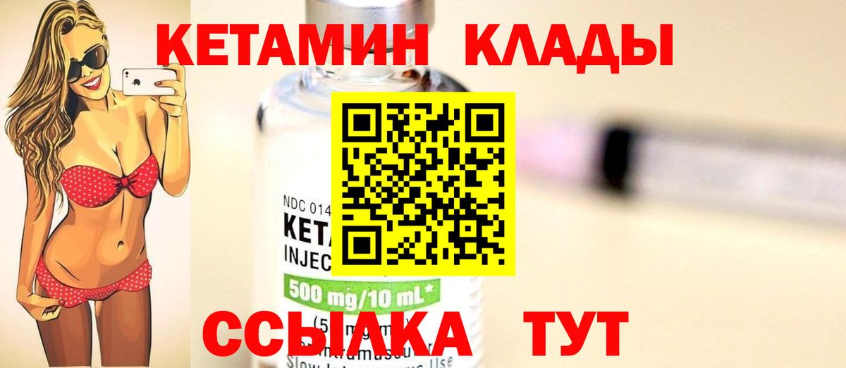 Кетамин VHQ  Вход с VPN  КЕТАМИН VHQ  Гусиноозёрск 