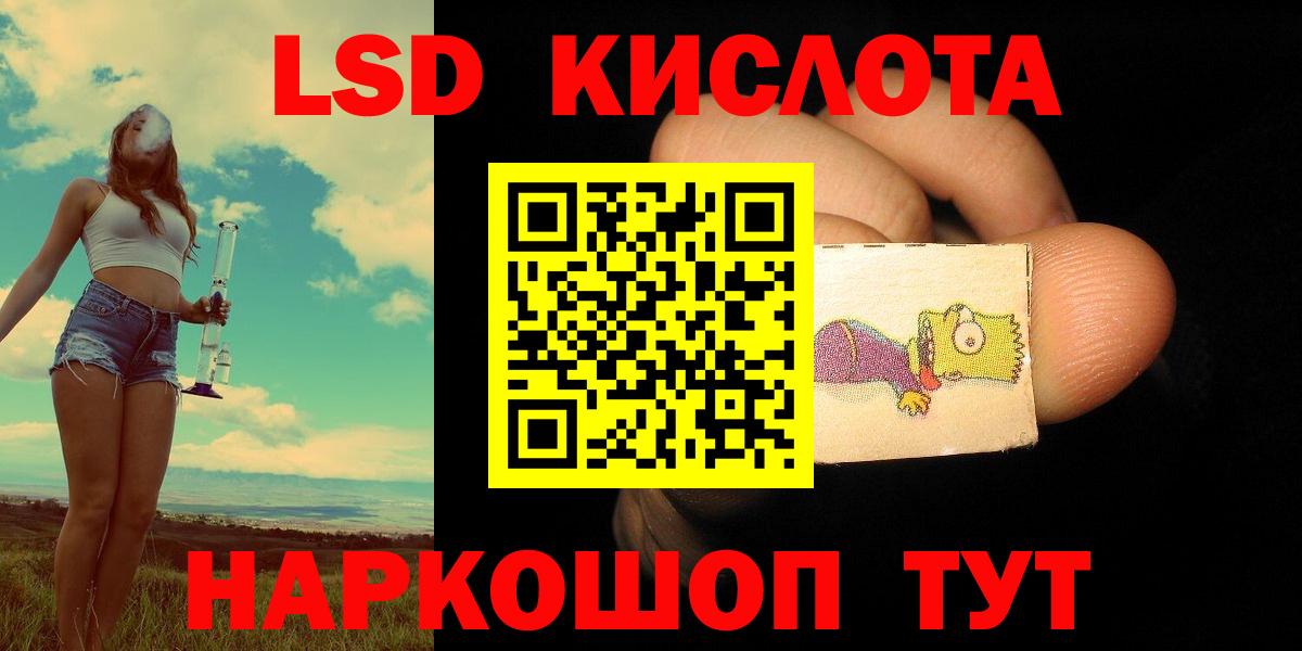 Гусиноозёрск  LSD-25 экстази кислота  Лсд 25 экстази  Вход с VPN 