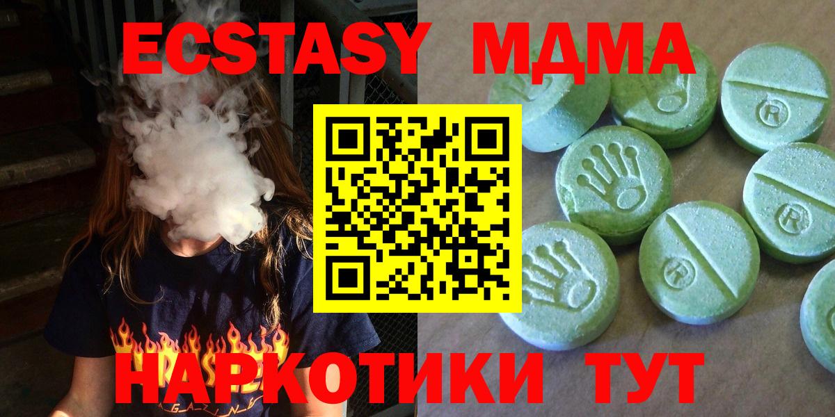 МДМА молли  Вход с VPN  МДМА  МДМА кристаллы  Гусиноозёрск 