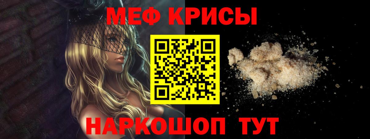 Меф кристаллы Гусиноозёрск