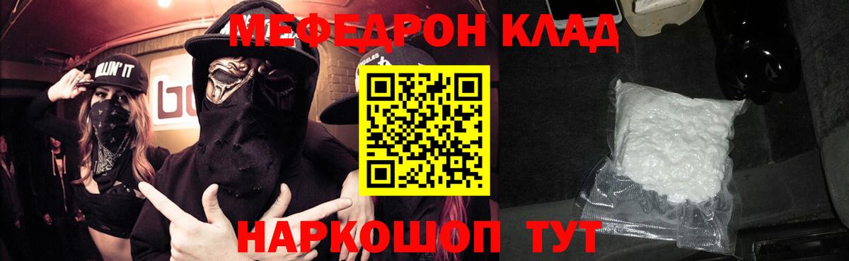 Гусиноозёрск  Меф VHQ  Мефедрон mephedrone  МЯУ-МЯУ  Вход с VPN 