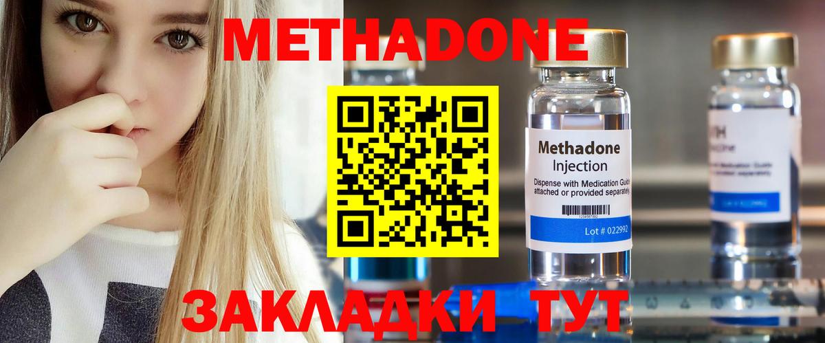 МЕТАДОН VHQ  Вход с VPN  Гусиноозёрск  МЕТАДОН VHQ 