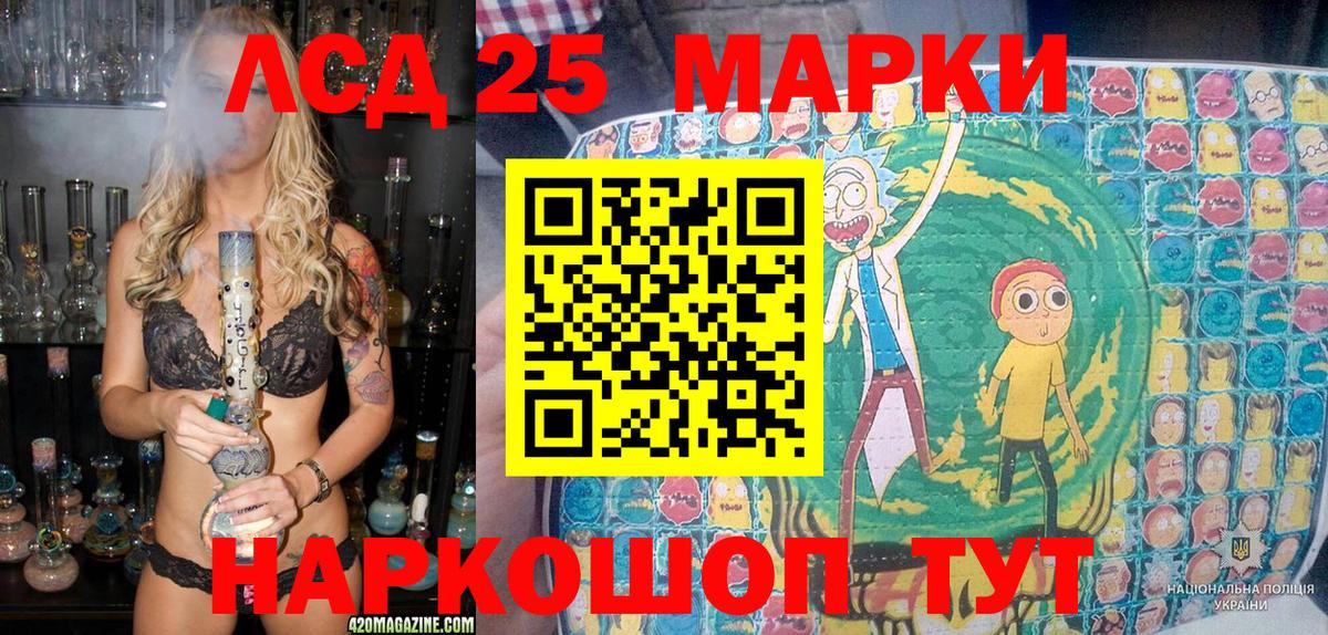 Гусиноозёрск  Наркотические марки 1,8мг  наркотики  Вход с VPN 