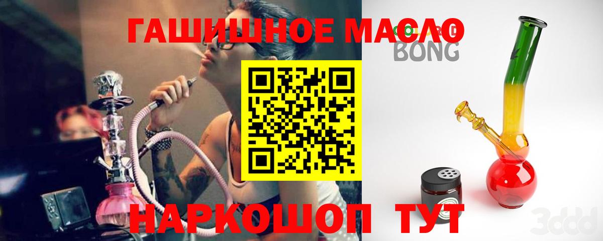 Гусиноозёрск  ТГК THC oil  Вход с VPN  магазин  наркотиков  ТГК Wax 