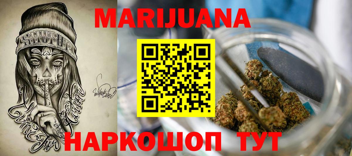 Бошки Шишки семена Гусиноозёрск